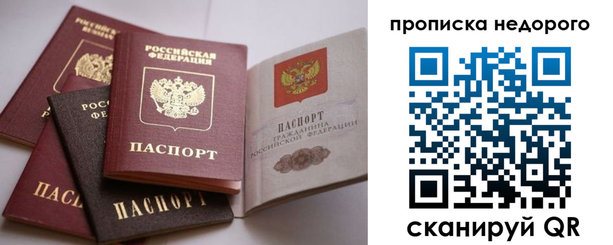 временная регистрация для школы в Окуловке