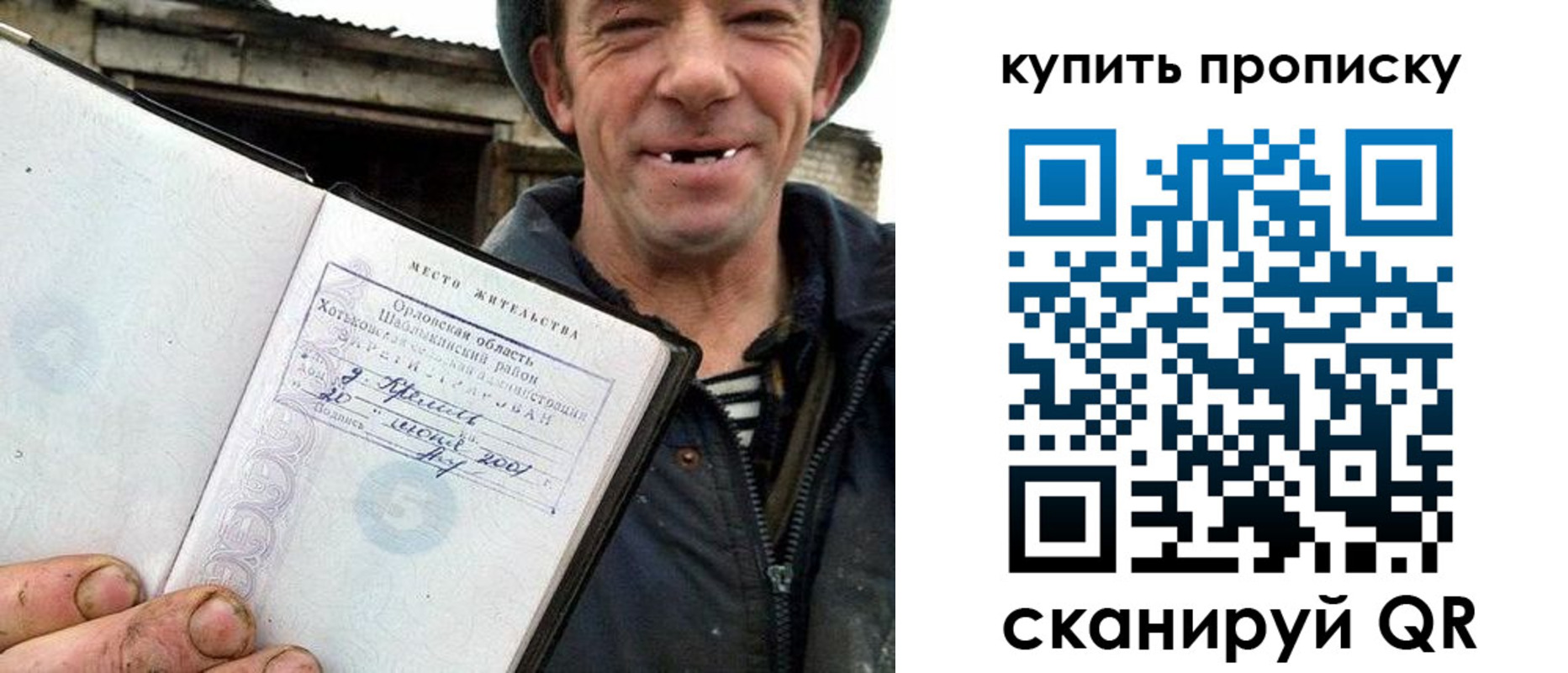 прописка ребенка в Окуловке