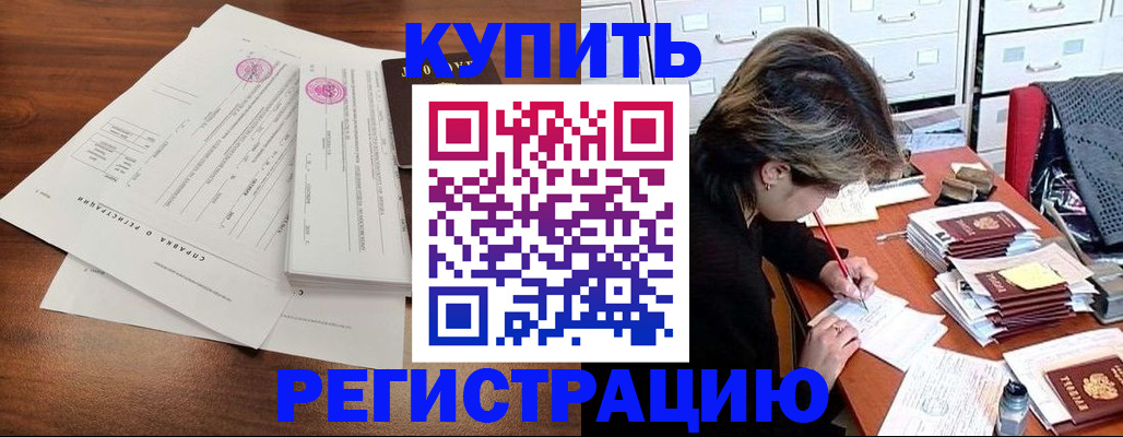 прописка для военкомата в Окуловке