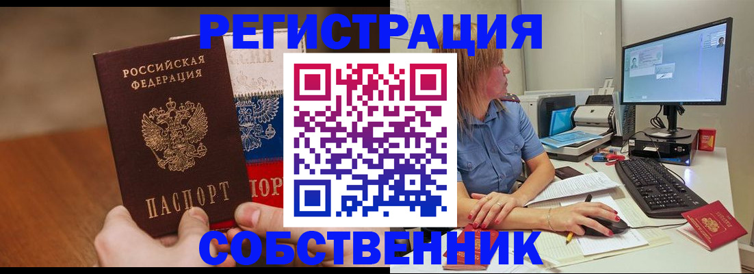 временная регистрация поиск в Окуловке