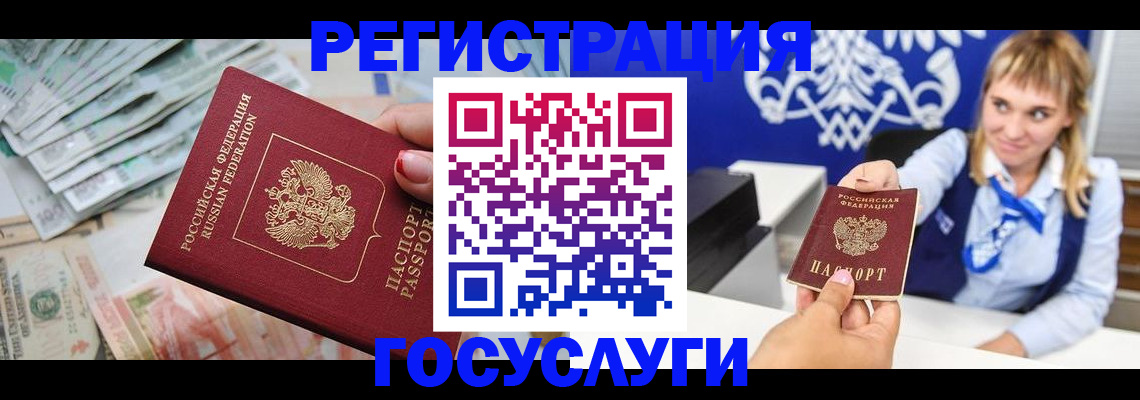 прописка регистрация в Окуловке