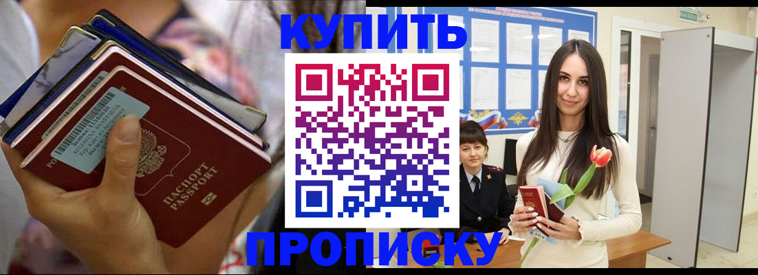 прописка ребенка в Окуловке