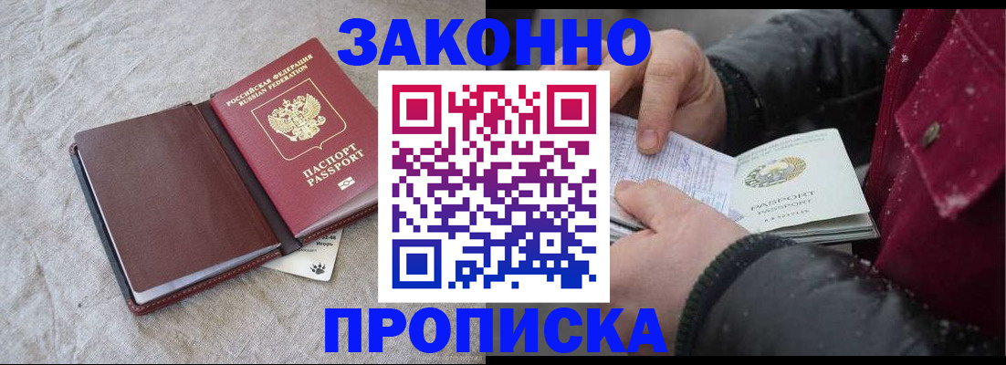 прописка иностранных граждан в Окуловке