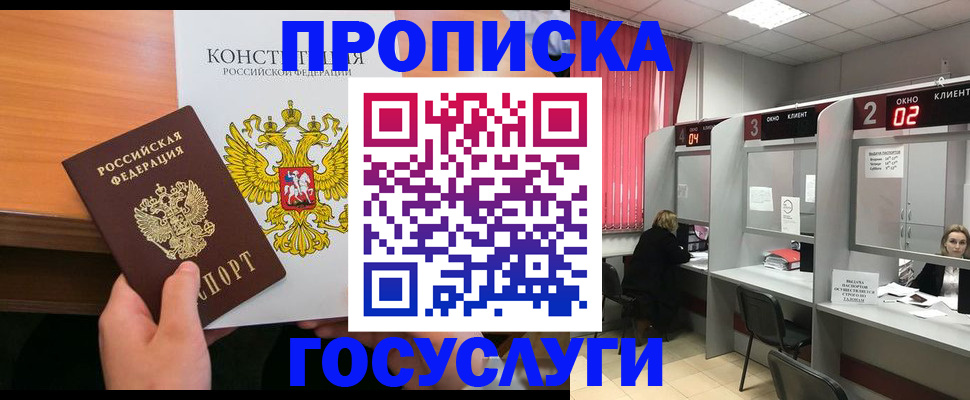 временная регистрация недорого в Окуловке
