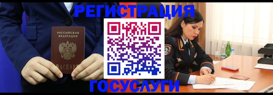 временная регистрация законно в Окуловке