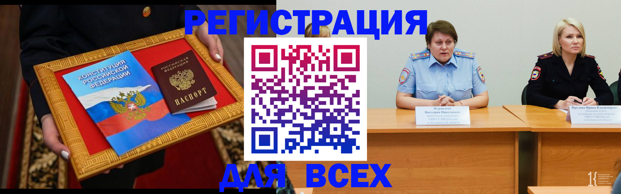прописка штамп в Окуловке