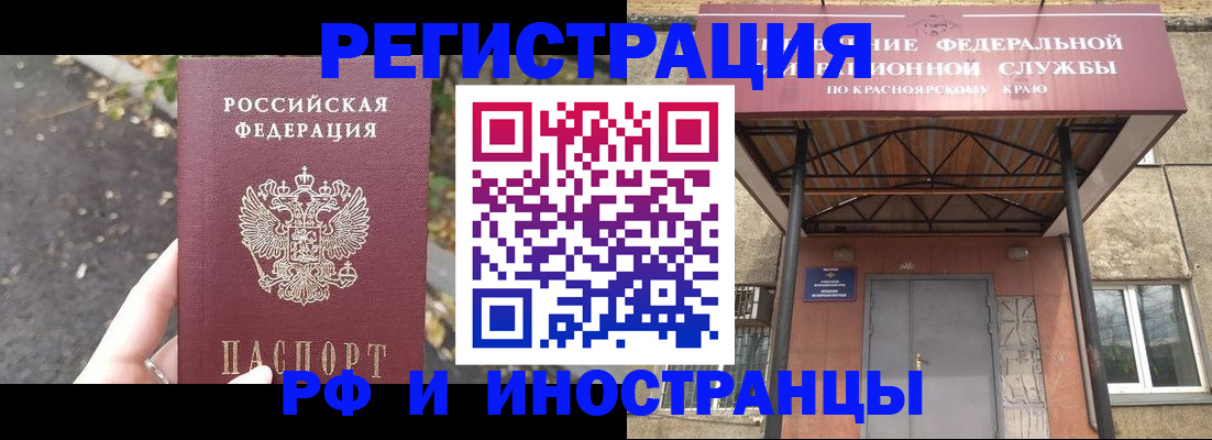 временная регистрация для всех в Окуловке